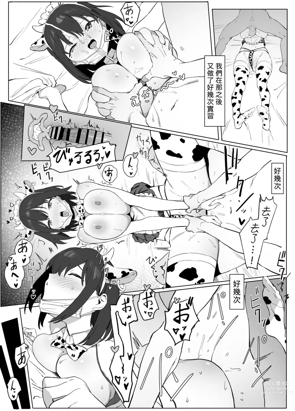 Page 30 of doujinshi Seikoui Jisshuu!