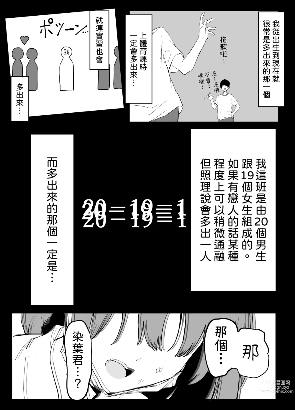 Page 6 of doujinshi Seikoui Jisshuu!