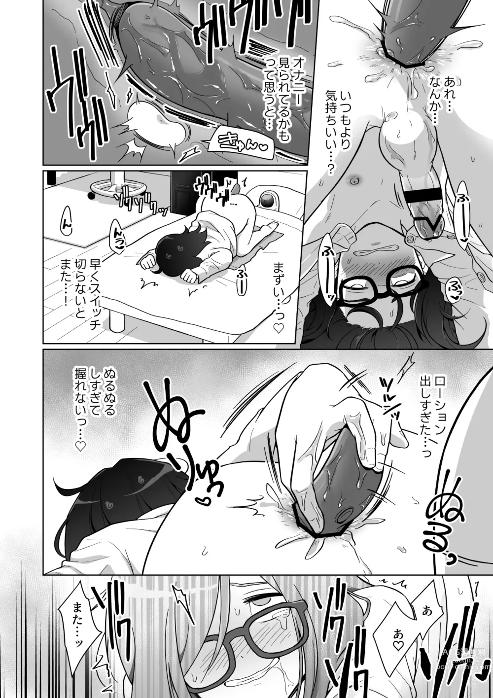 Page 22 of doujinshi Hikikomori Osananajimi no Seiseikatsu Nozoite Mita!