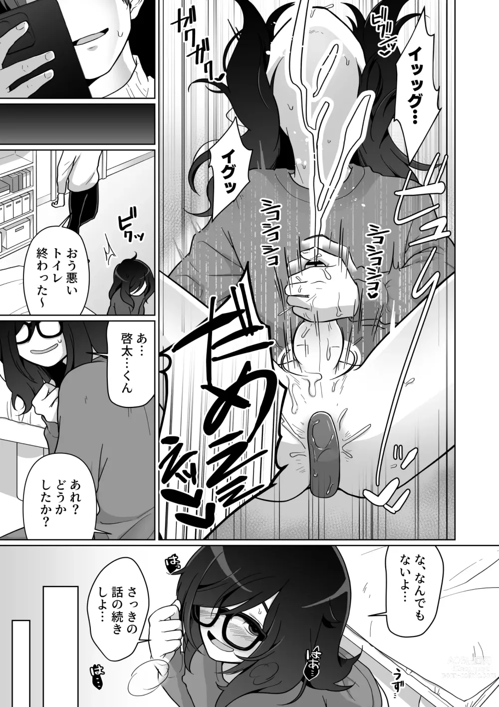 Page 29 of doujinshi Hikikomori Osananajimi no Seiseikatsu Nozoite Mita!