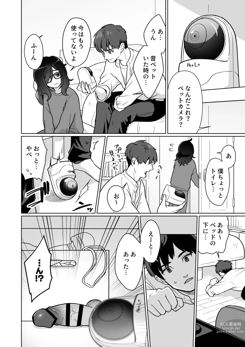 Page 4 of doujinshi Hikikomori Osananajimi no Seiseikatsu Nozoite Mita!