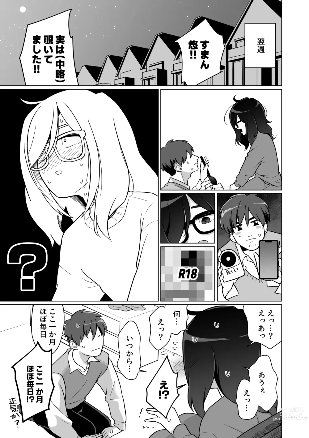 Page 37 of doujinshi Hikikomori Osananajimi no Seiseikatsu Nozoite Mita!