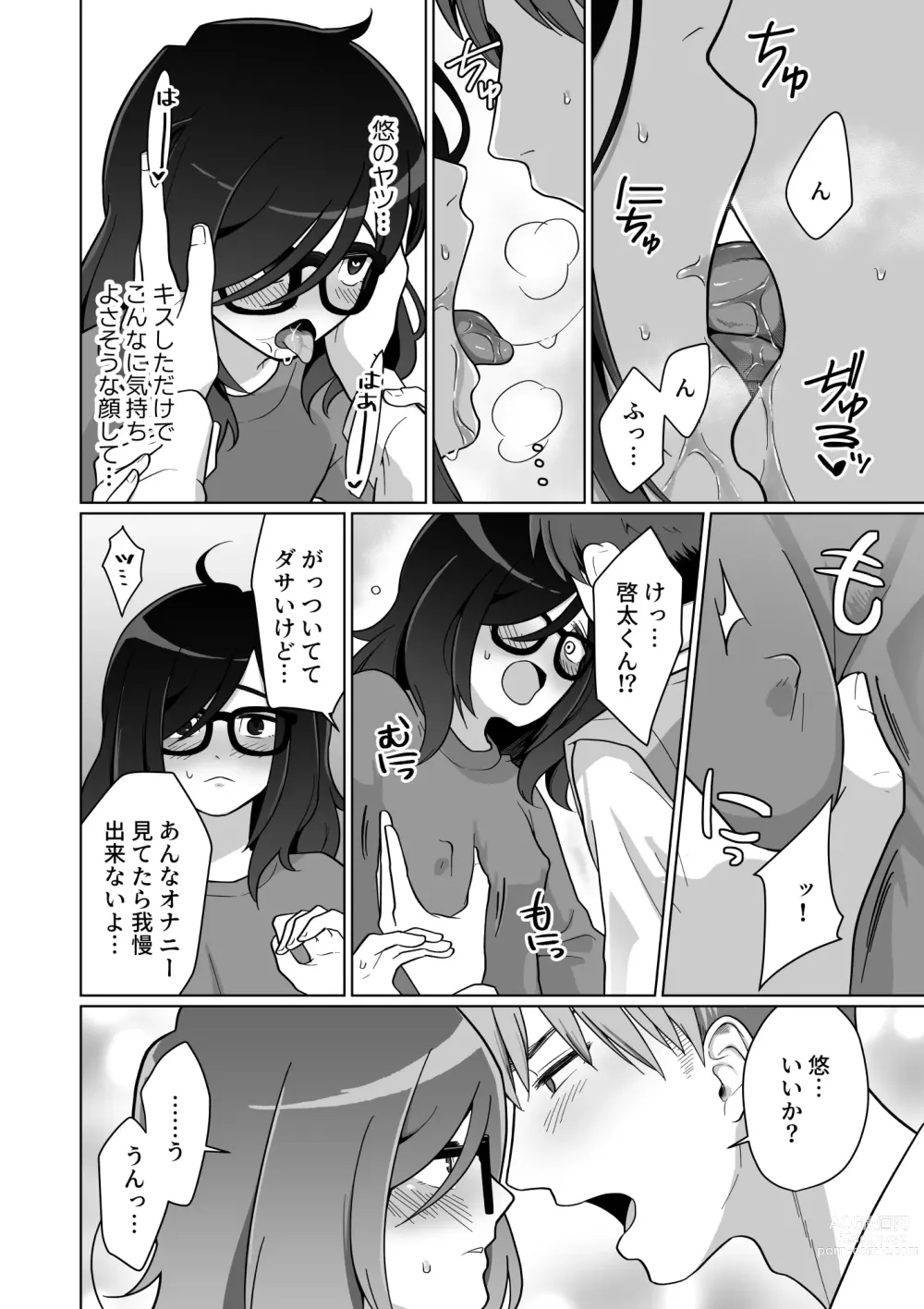 Page 40 of doujinshi Hikikomori Osananajimi no Seiseikatsu Nozoite Mita!