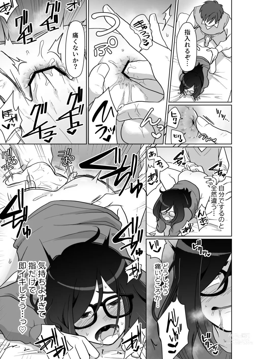 Page 47 of doujinshi Hikikomori Osananajimi no Seiseikatsu Nozoite Mita!