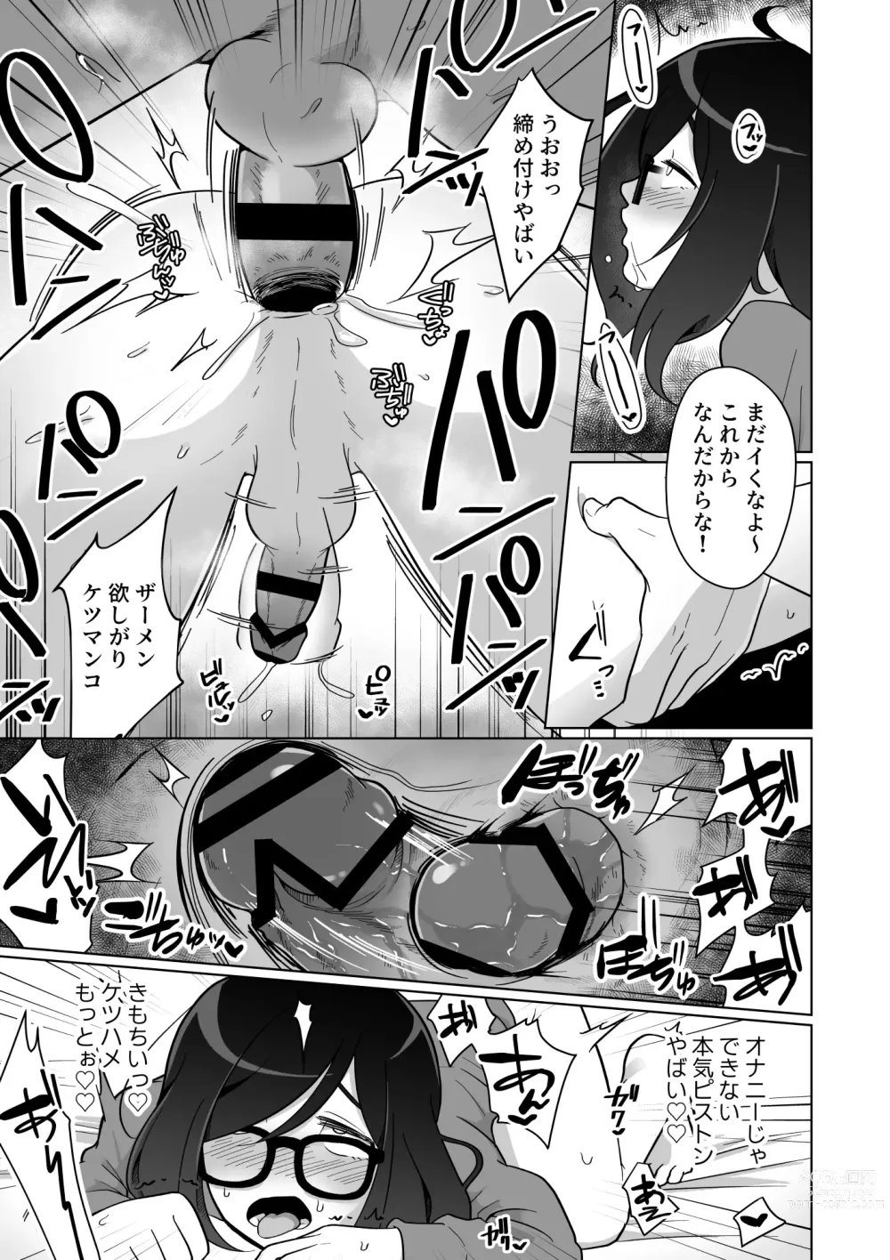 Page 51 of doujinshi Hikikomori Osananajimi no Seiseikatsu Nozoite Mita!