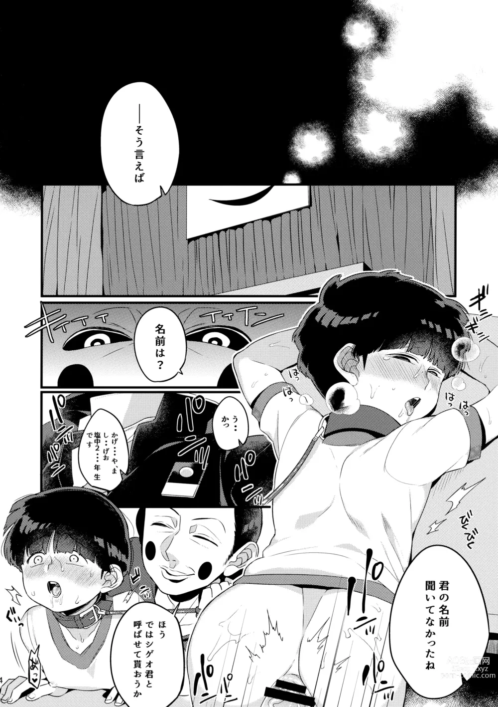 Page 4 of doujinshi Boku no Gyuunyuu ni Nani ka Majitteita Hanashi