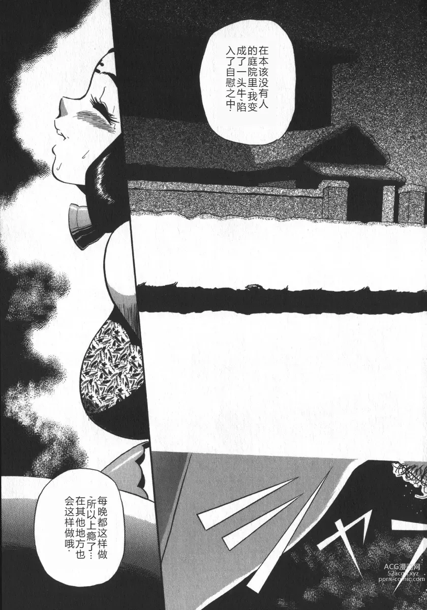 Page 17 of manga Waratte Butapan - Smile Butapan