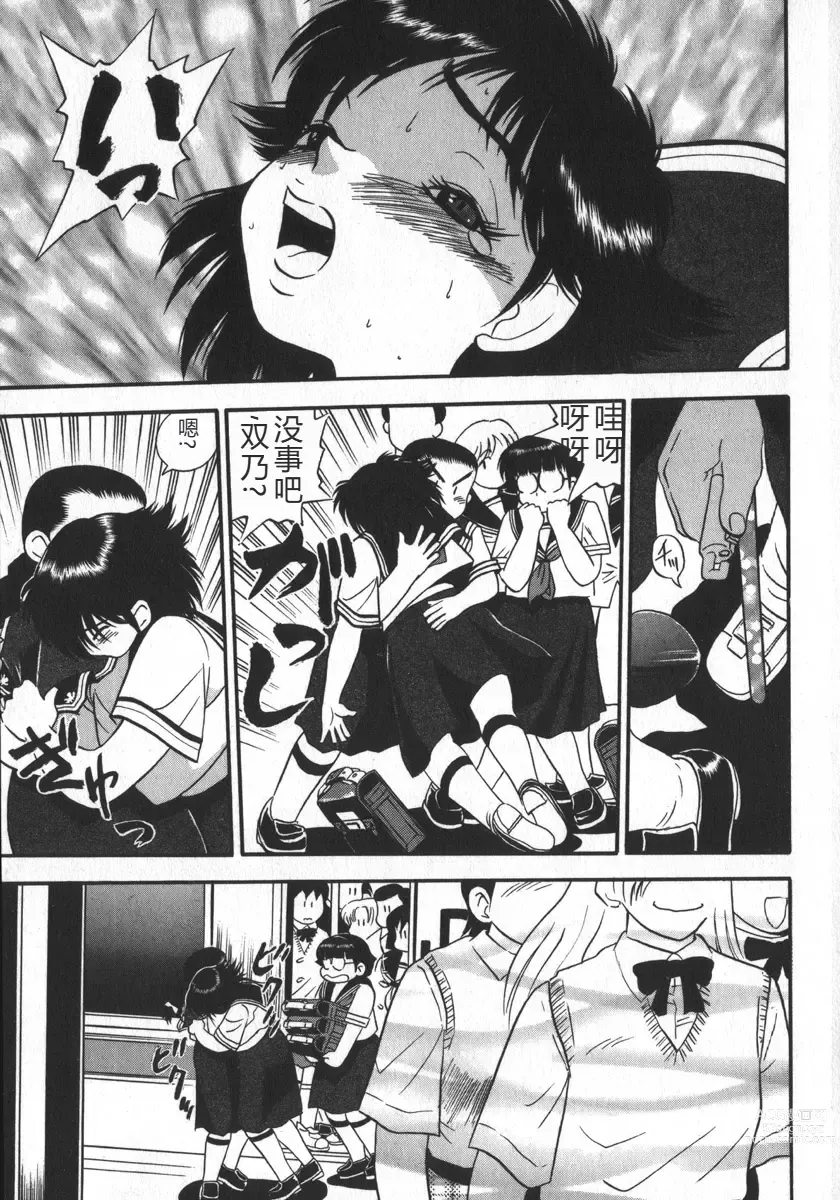 Page 171 of manga Waratte Butapan - Smile Butapan