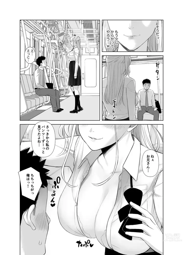 Page 8 of doujinshi Saenai Kouhai wa Bijin OL to Hitotsu ni Naru 2