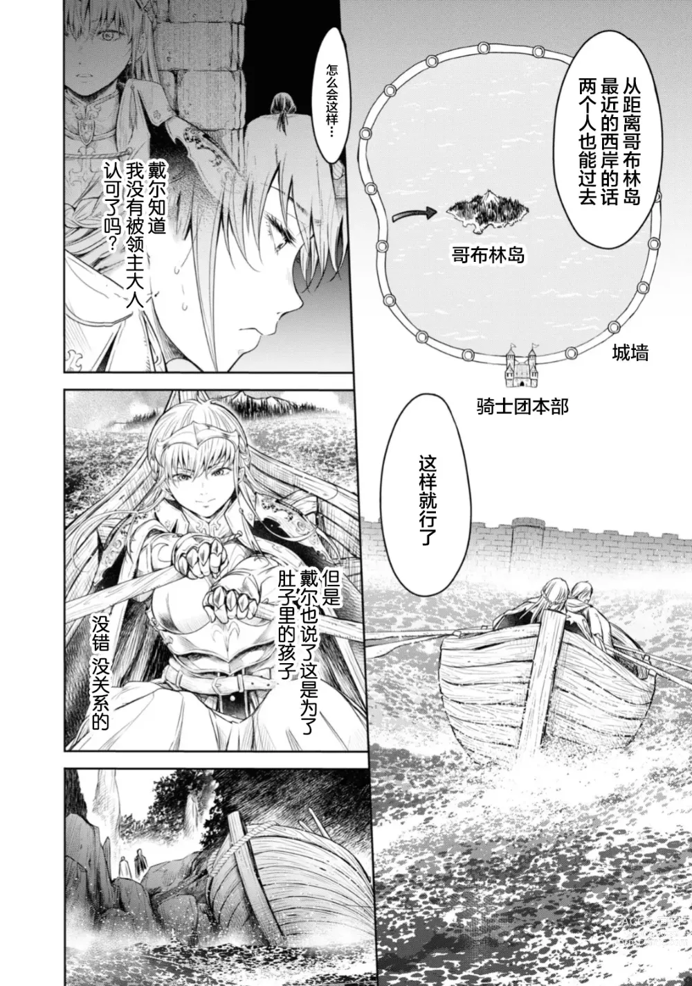 Page 14 of manga Nageki no Alicia - Sorrow of Alicia Bunsatsuban: 5