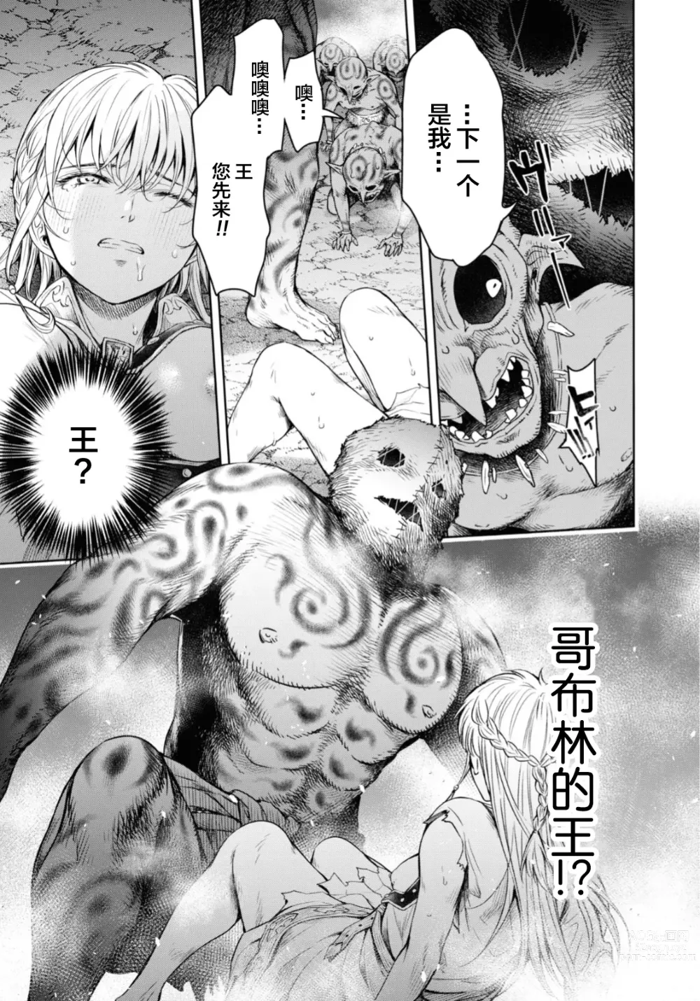 Page 23 of manga Nageki no Alicia - Sorrow of Alicia Bunsatsuban: 5