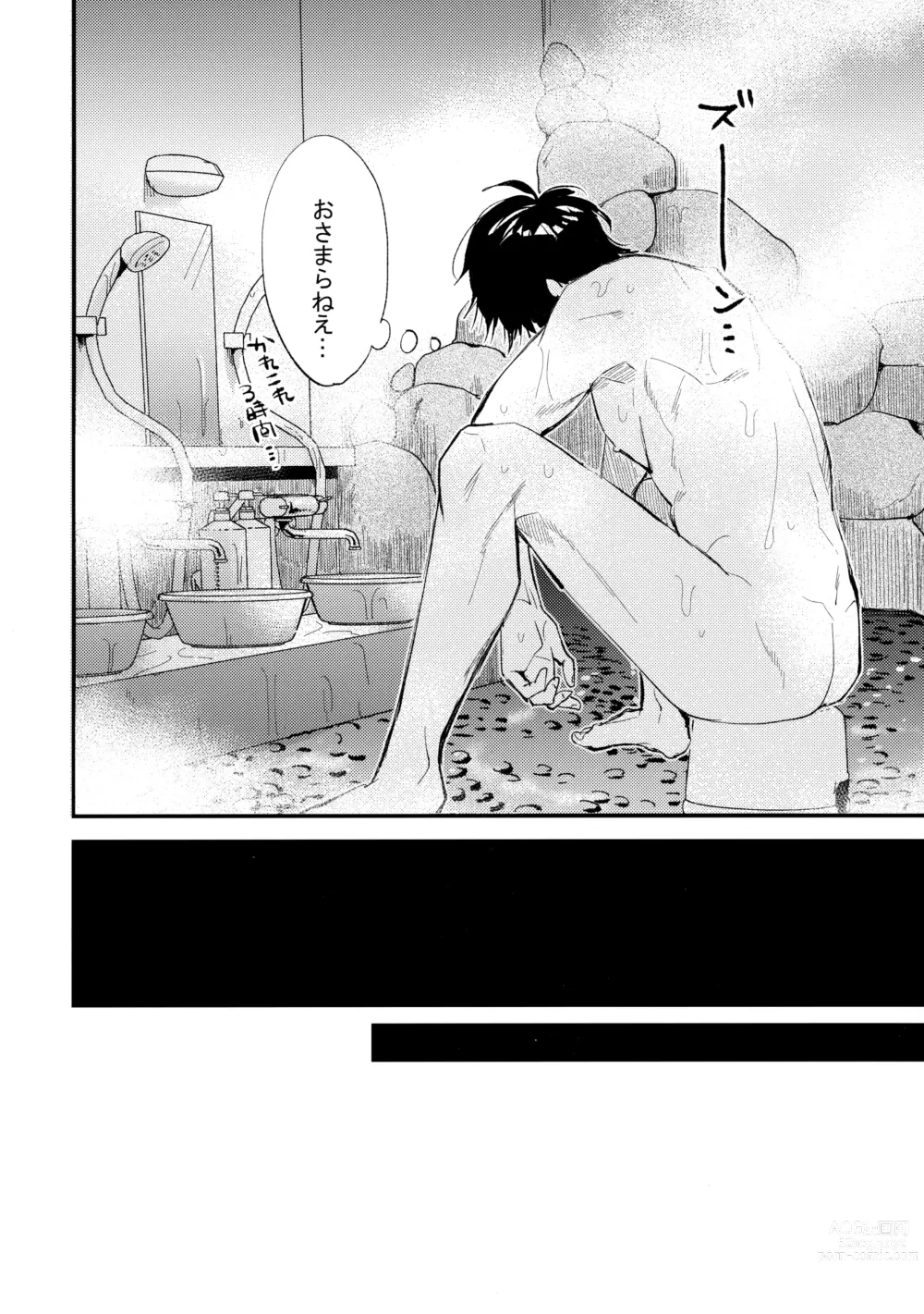 Page 19 of doujinshi Hajimete no,