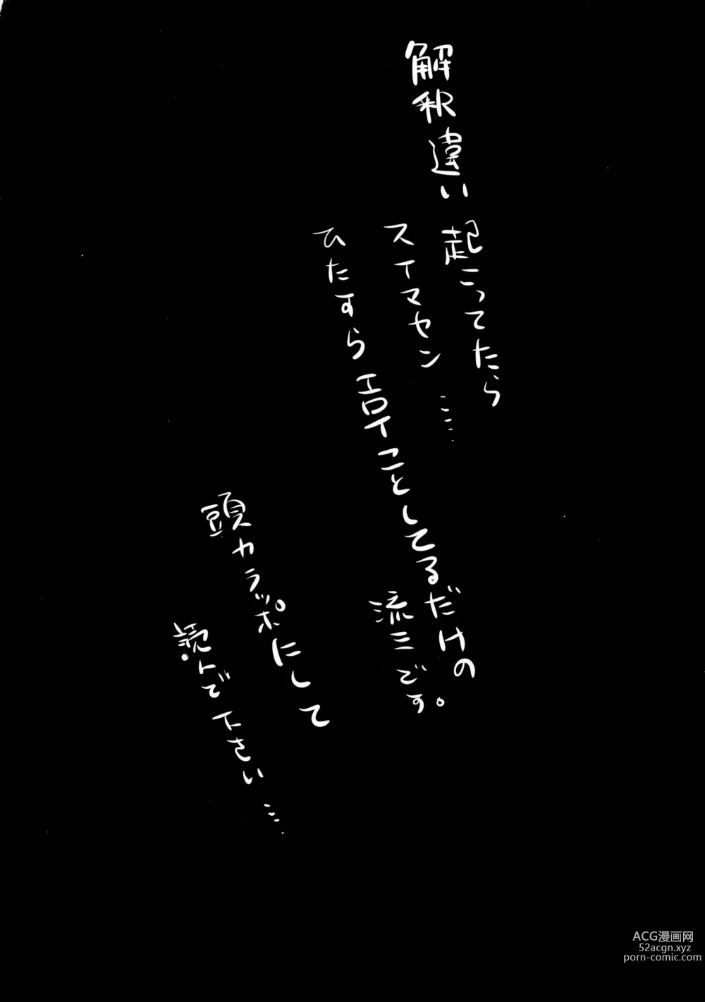 Page 3 of doujinshi Hajimete no,