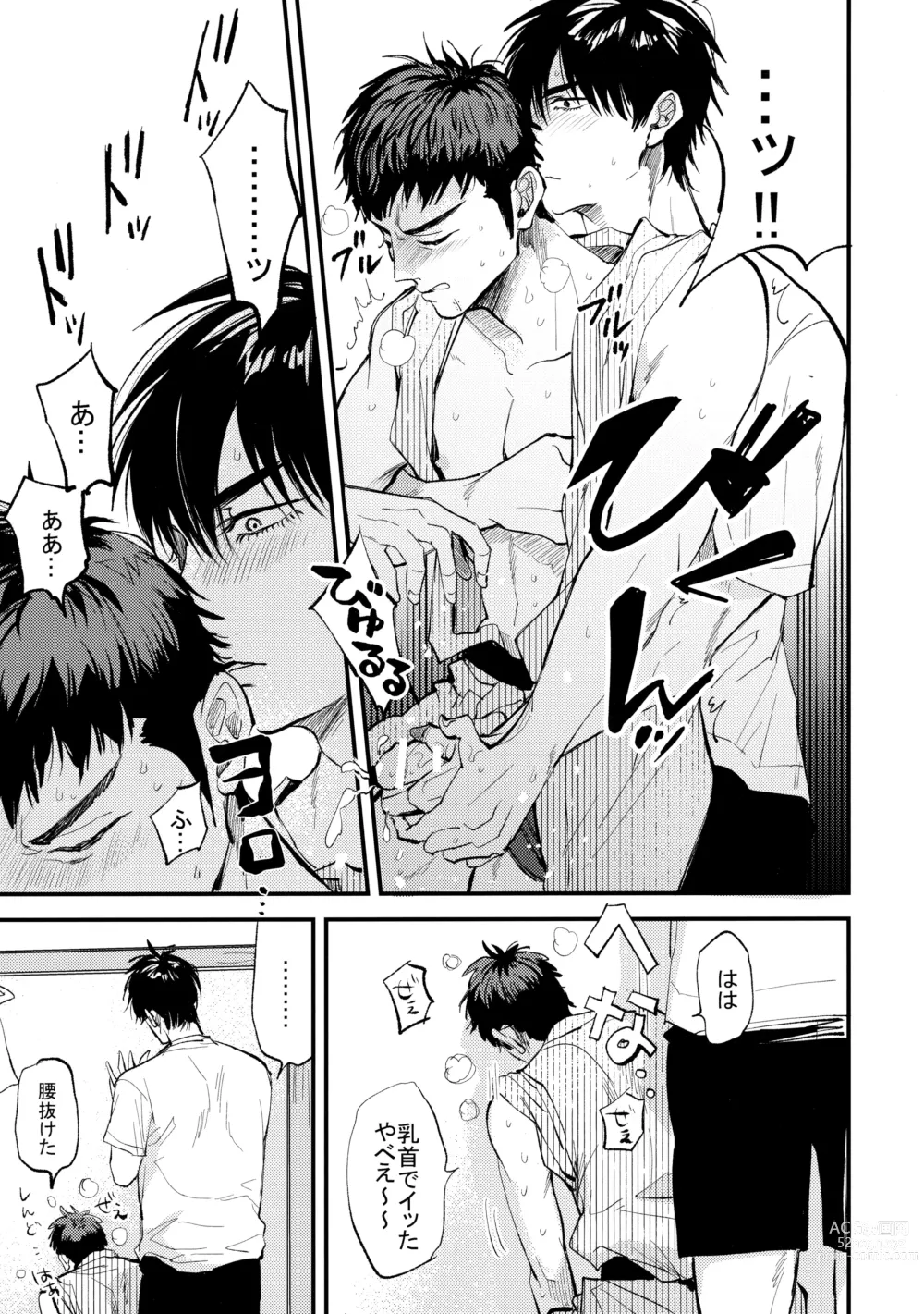 Page 24 of doujinshi Hajimete no,