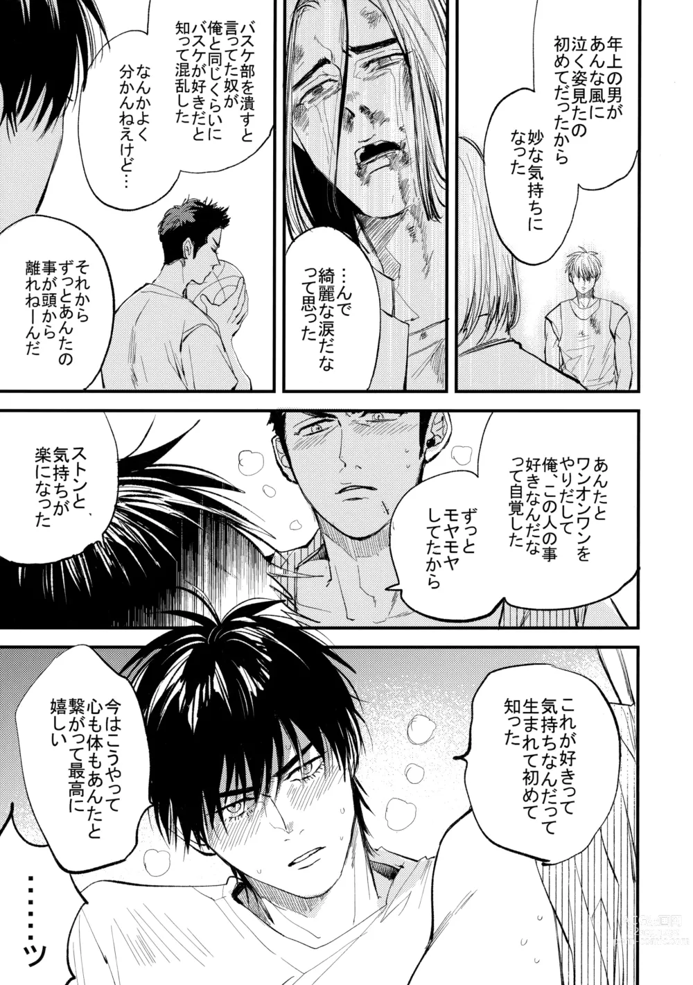 Page 42 of doujinshi Hajimete no,