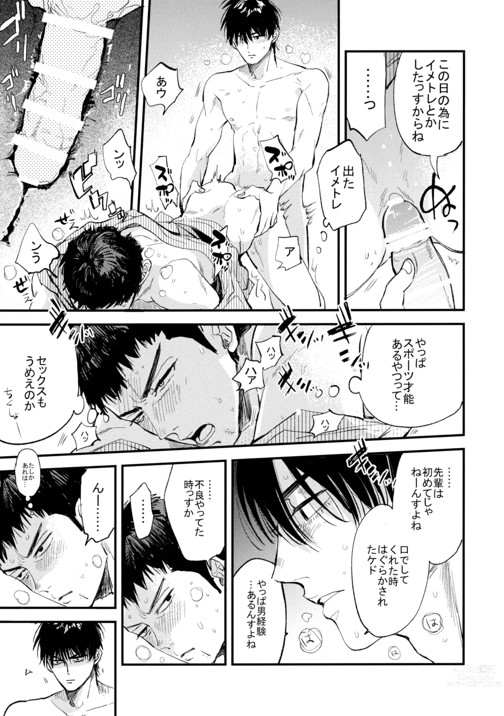 Page 50 of doujinshi Hajimete no,