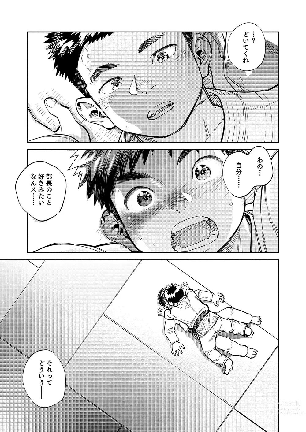 Page 11 of doujinshi Gekkan Shounen Zoom 2023-11