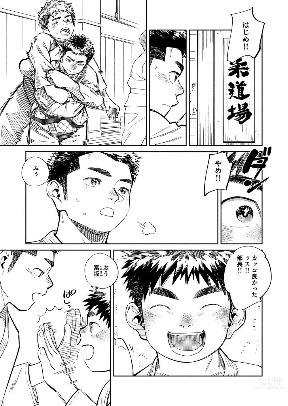 Page 5 of doujinshi Gekkan Shounen Zoom 2023-11