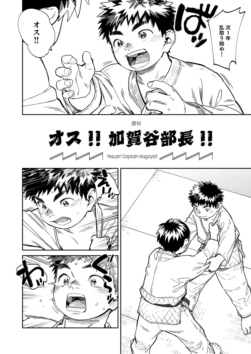 Page 6 of doujinshi Gekkan Shounen Zoom 2023-11