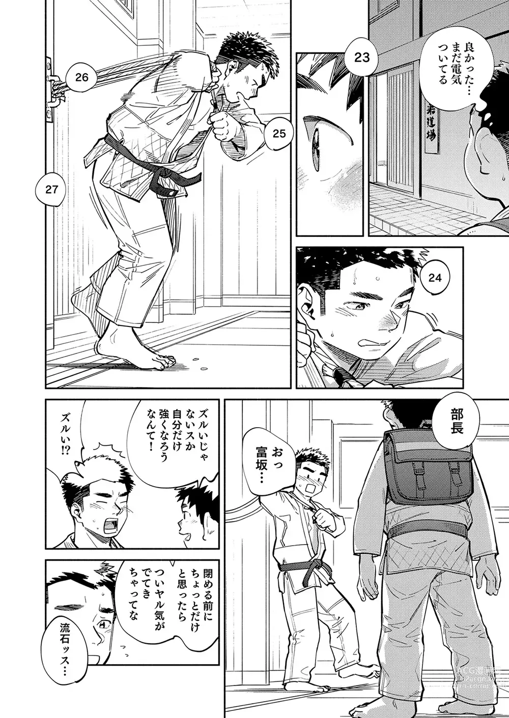 Page 8 of doujinshi Gekkan Shounen Zoom 2023-11