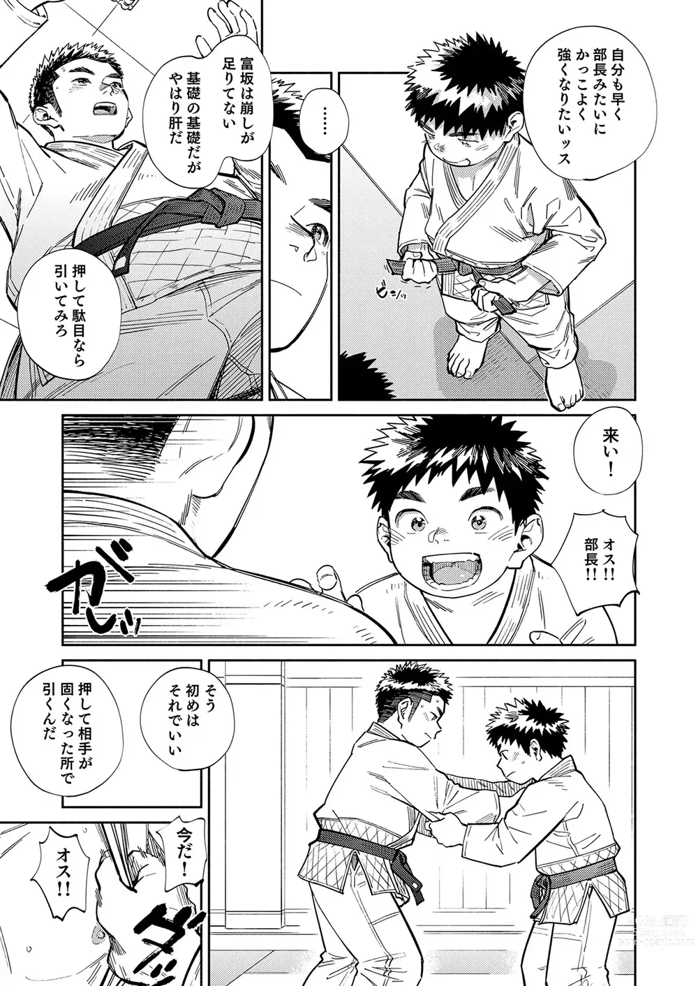 Page 9 of doujinshi Gekkan Shounen Zoom 2023-11