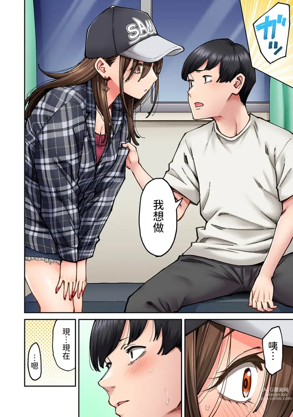 Page 7 of manga Onaji Semi no Someya-san ga AV Joyuu datta Hanashi. Ch. 5