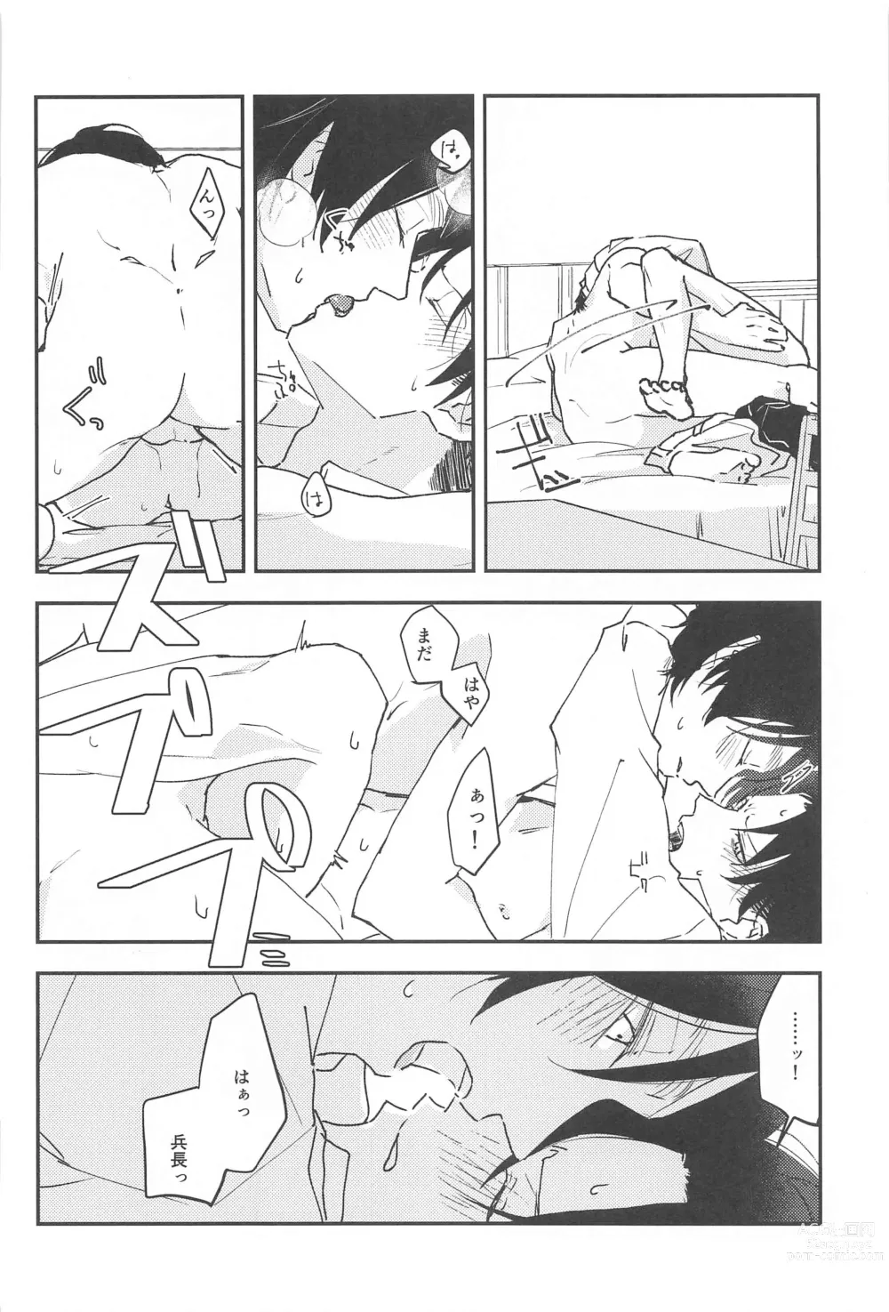 Page 11 of doujinshi Crush