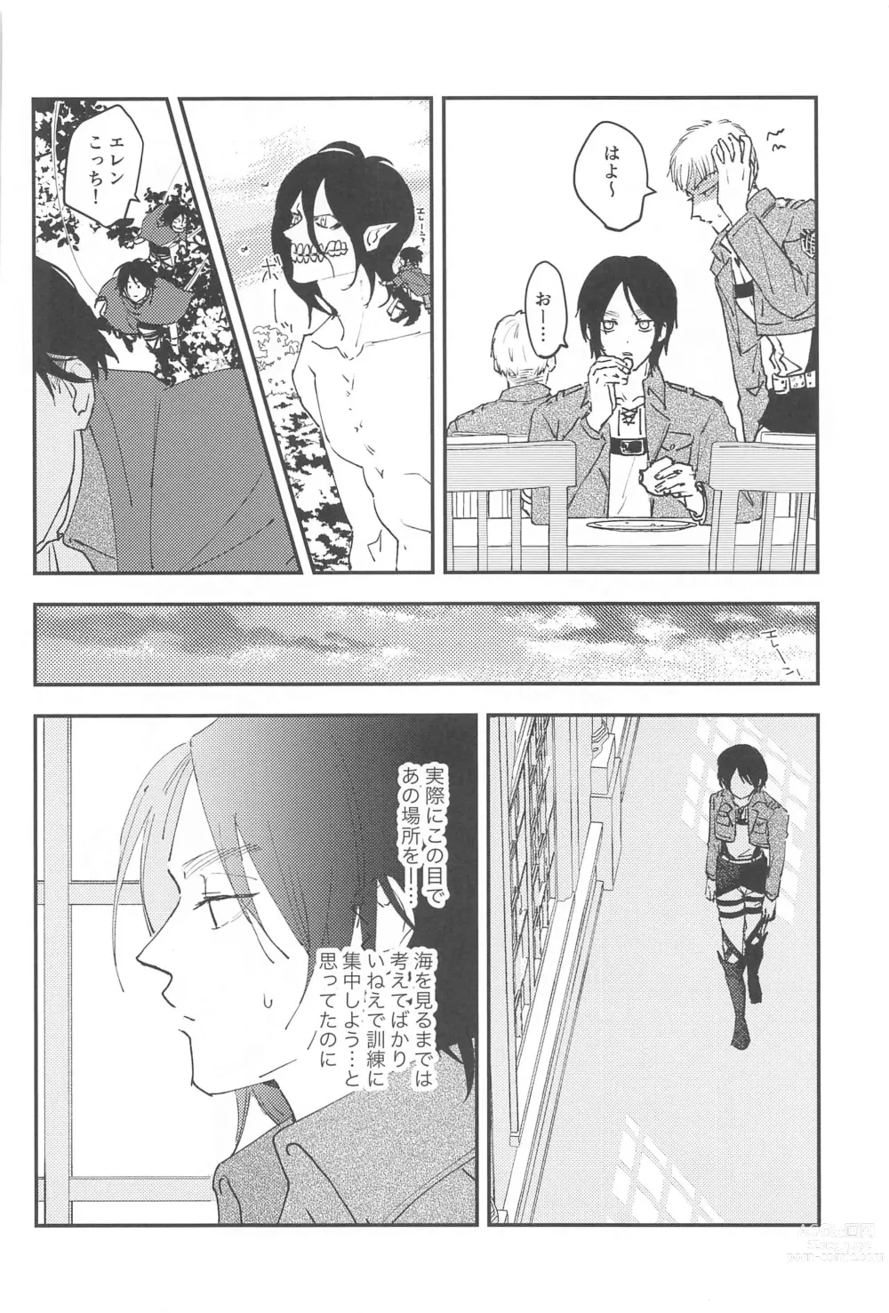 Page 13 of doujinshi Crush