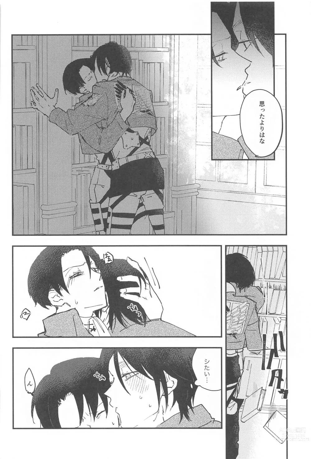 Page 21 of doujinshi Crush