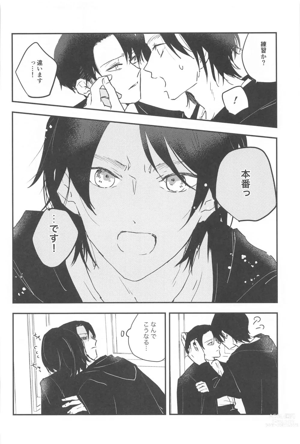 Page 29 of doujinshi Crush