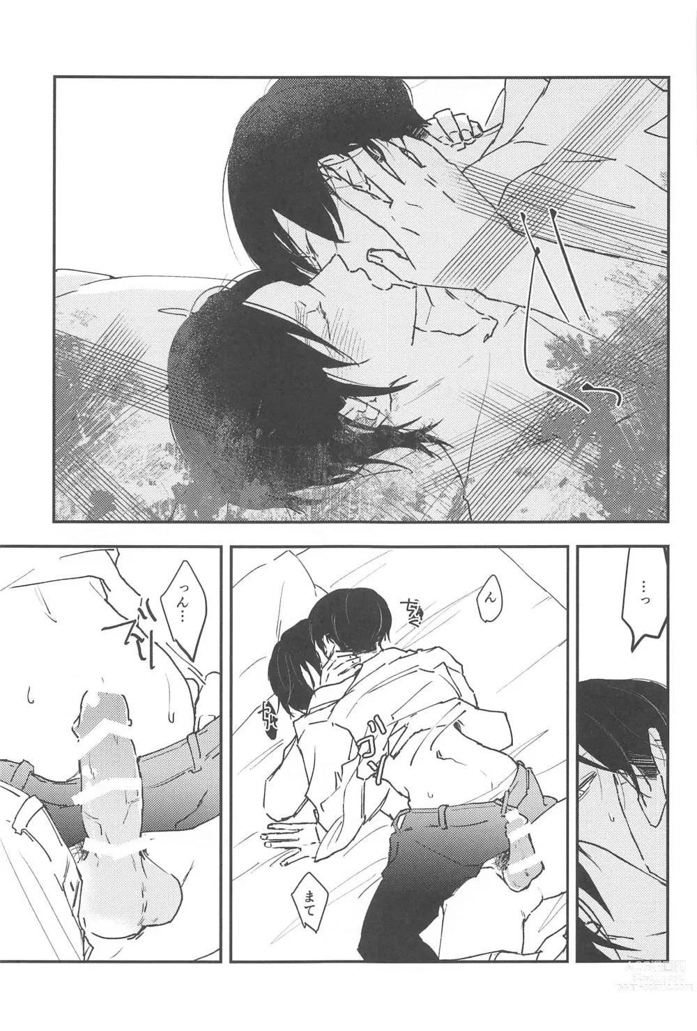 Page 10 of doujinshi Crush
