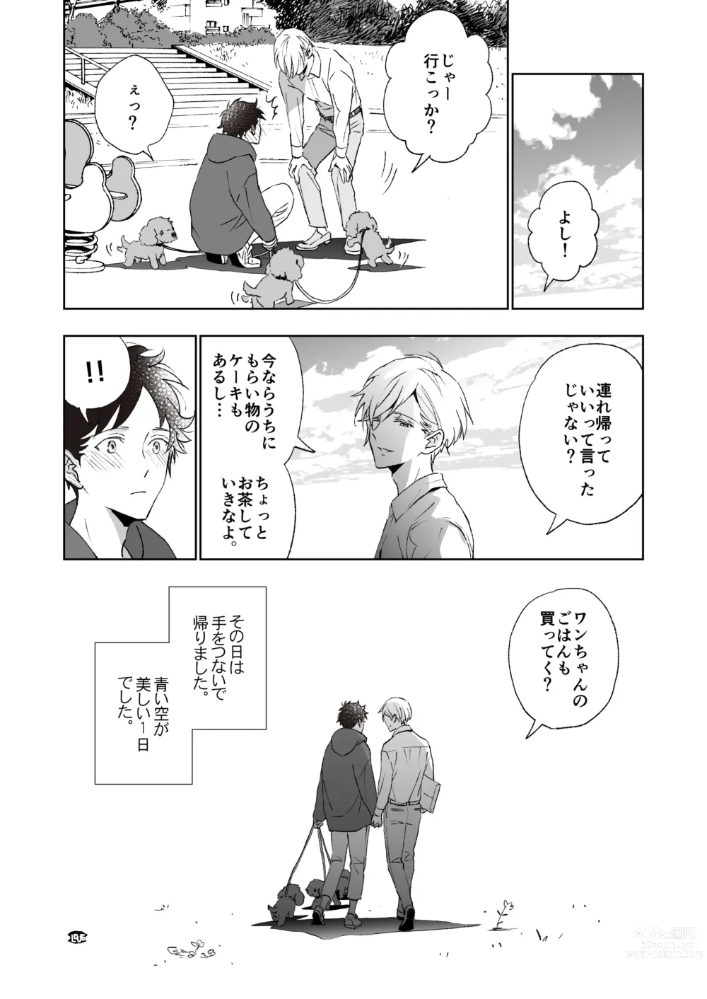 Page 14 of doujinshi Torotoro na Futari
