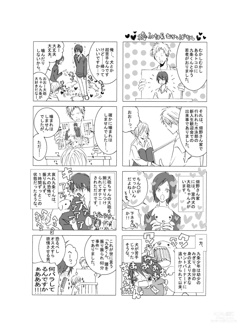 Page 16 of doujinshi Torotoro na Futari