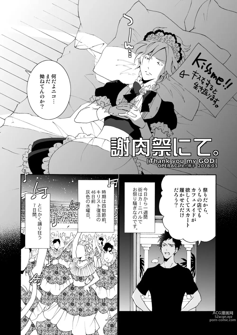 Page 23 of doujinshi Torotoro na Futari