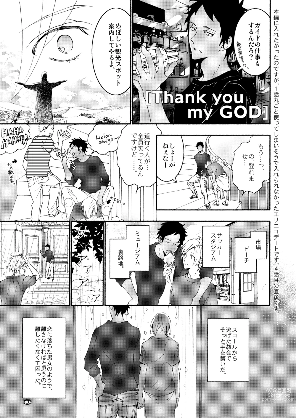 Page 27 of doujinshi Torotoro na Futari