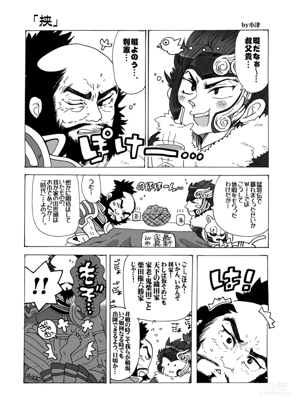 Page 2 of doujinshi Inu Hon ~Namaiki na Toshiie ni Ashikoki Shichau Oretoku Hon~