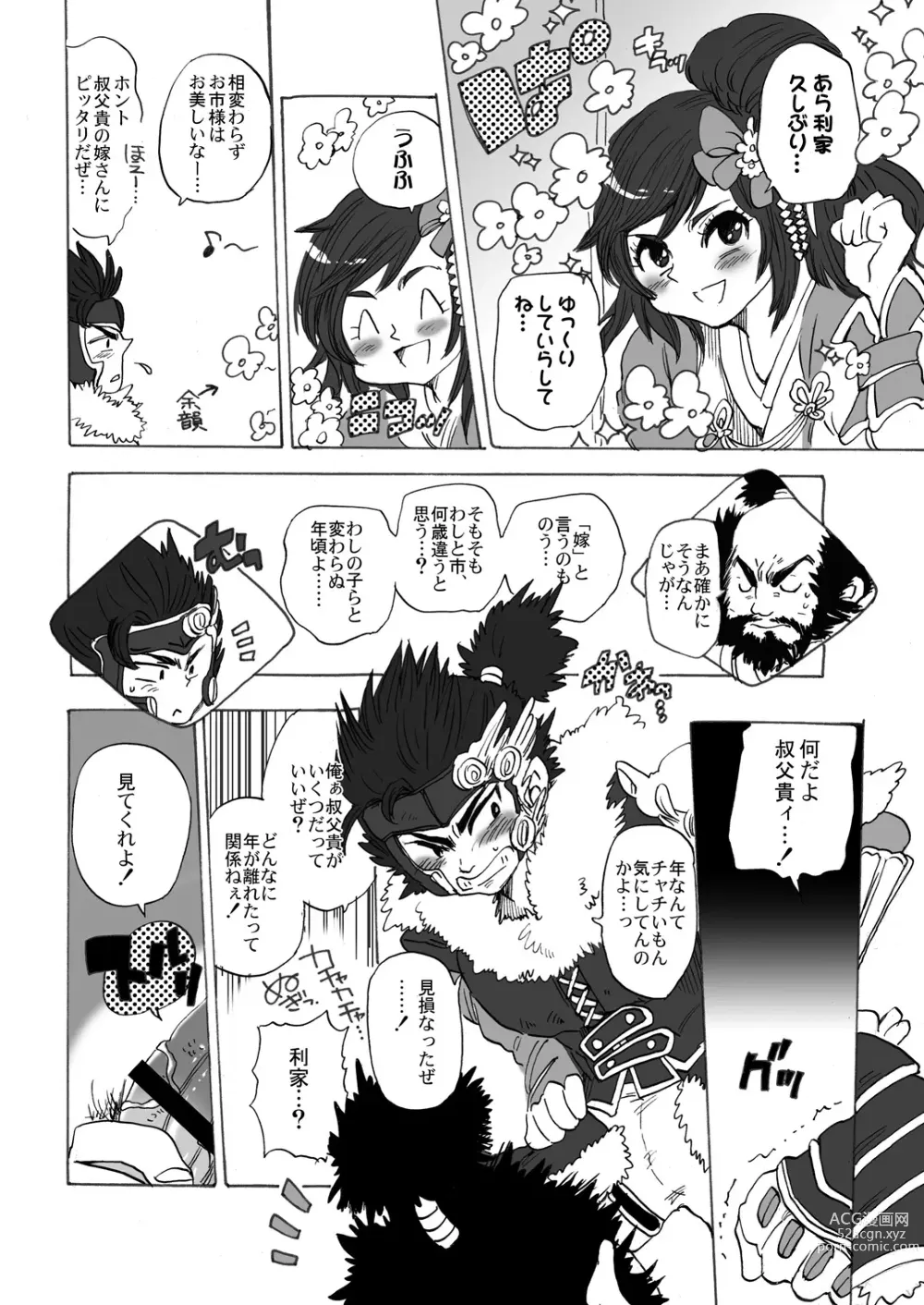 Page 13 of doujinshi Inu Hon ~Namaiki na Toshiie ni Ashikoki Shichau Oretoku Hon~