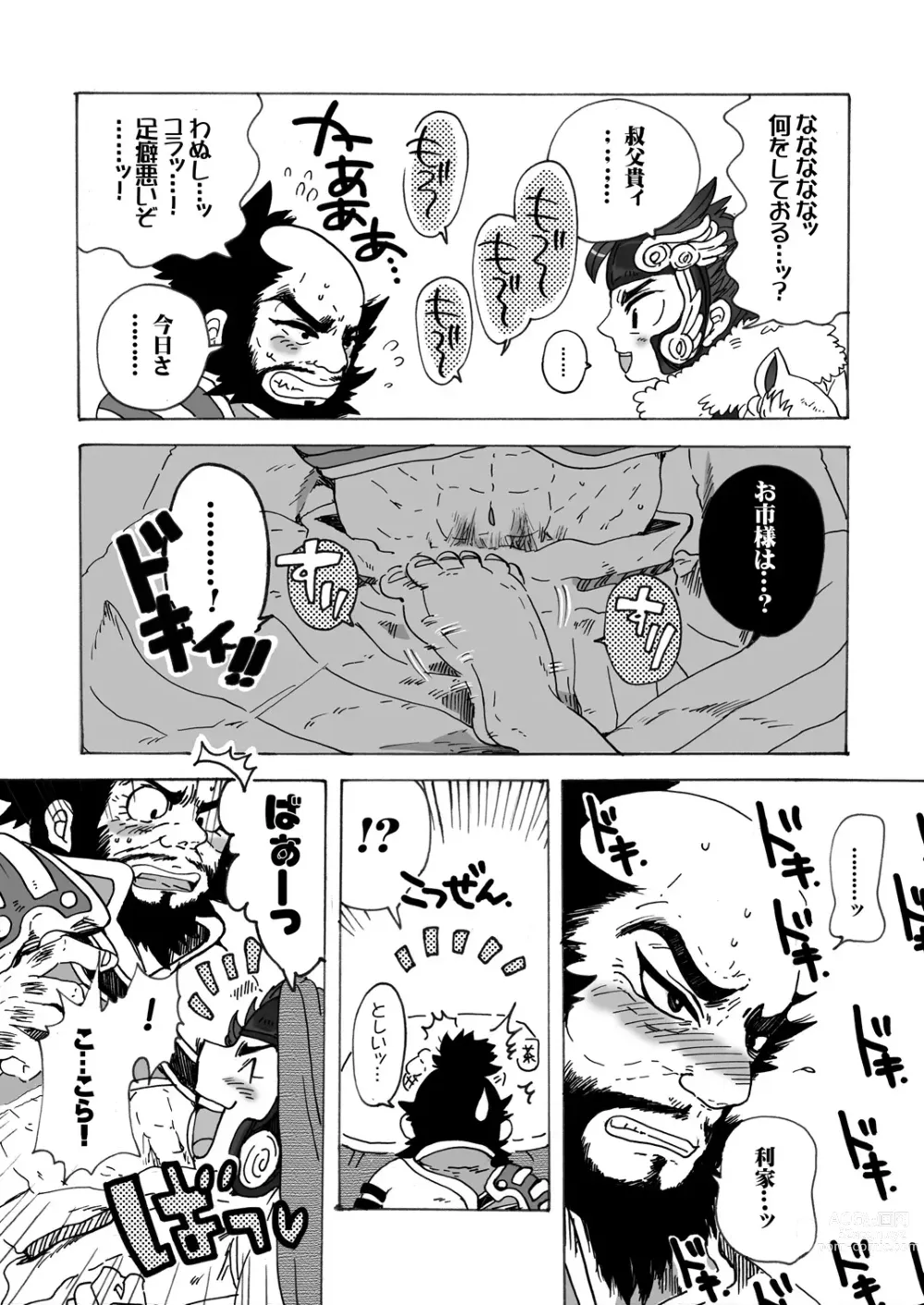 Page 3 of doujinshi Inu Hon ~Namaiki na Toshiie ni Ashikoki Shichau Oretoku Hon~