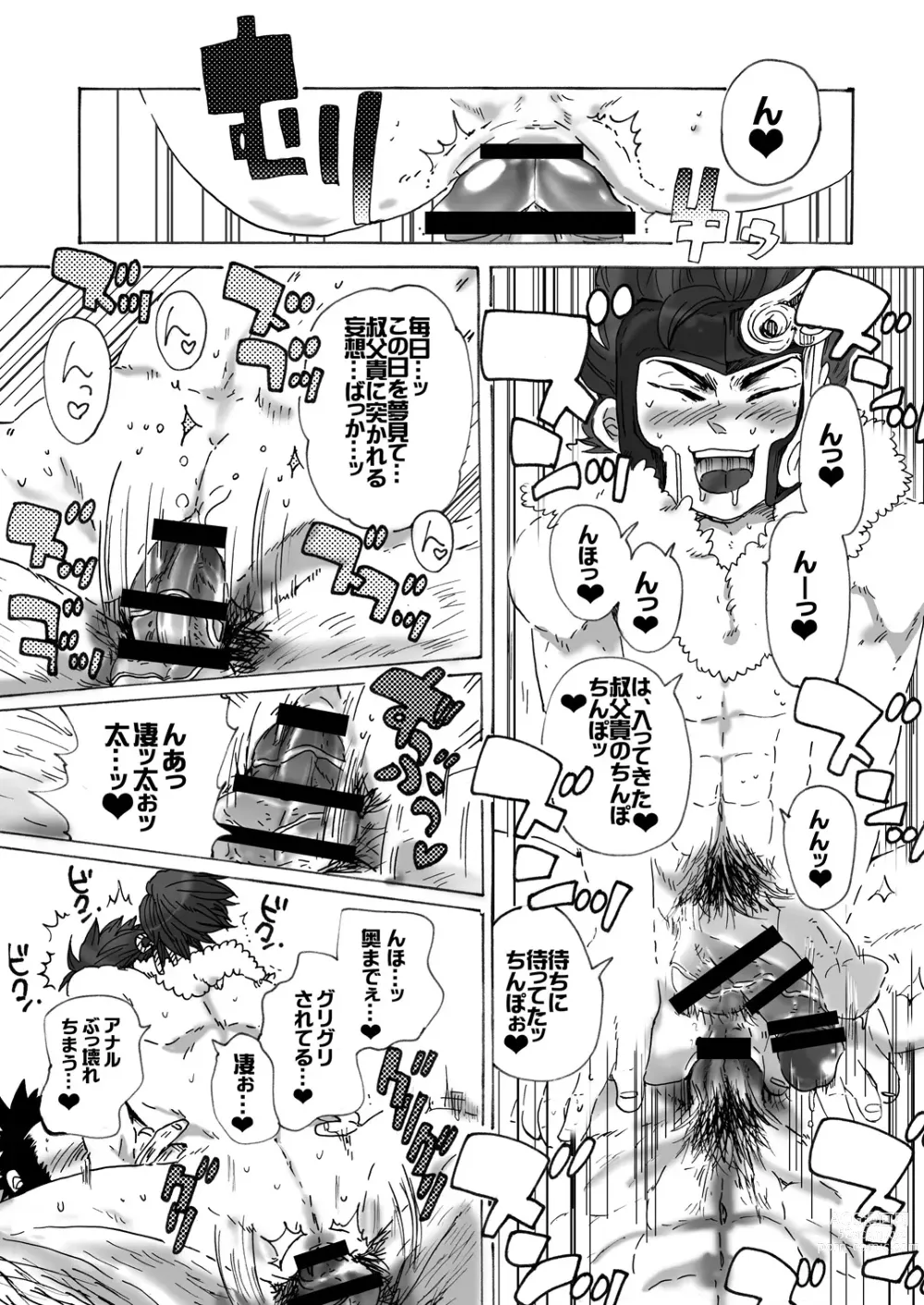 Page 9 of doujinshi Inu Hon ~Namaiki na Toshiie ni Ashikoki Shichau Oretoku Hon~
