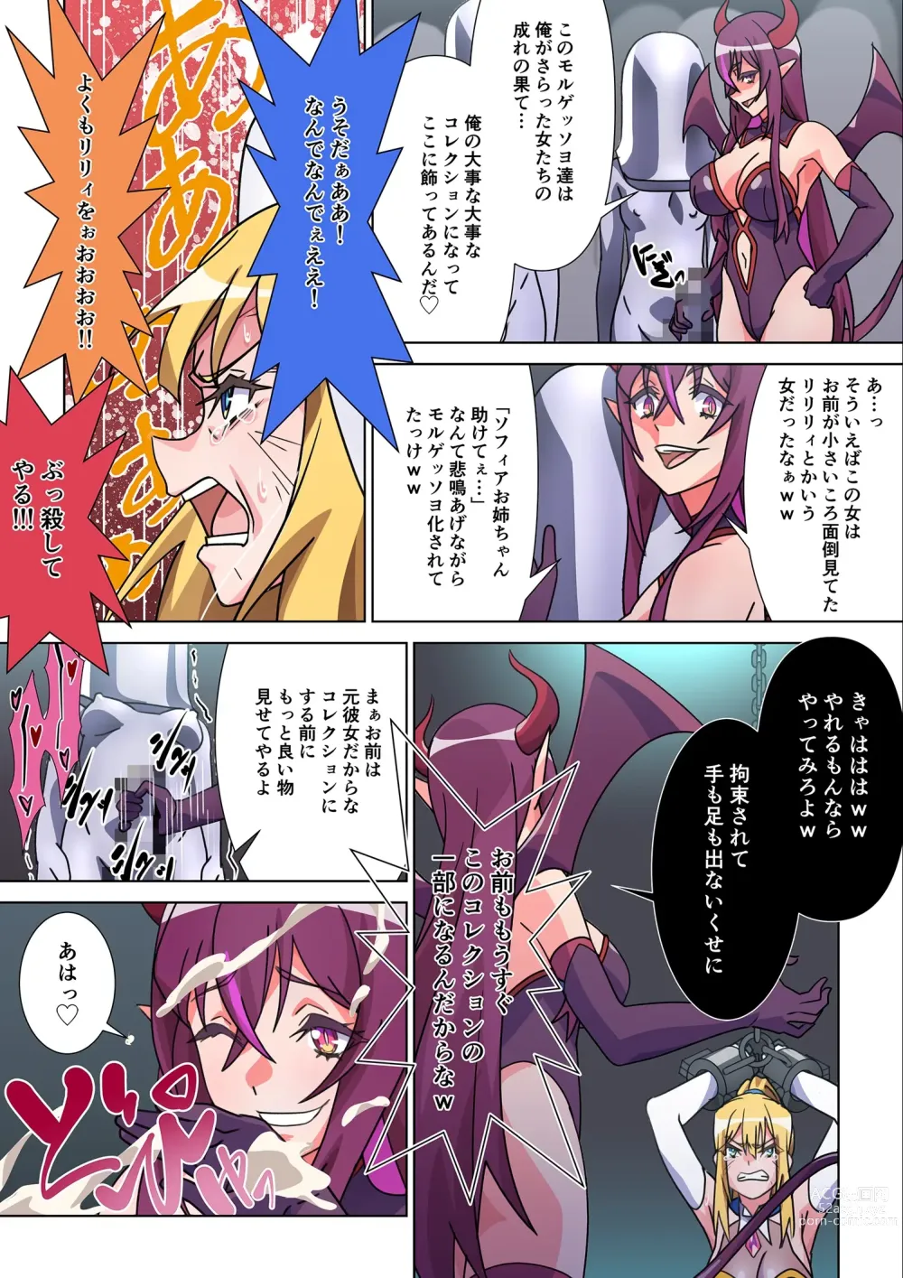Page 9 of doujinshi Moreugesseoyo ni Sareta Kanojo to, Saikyou Succubus ni Natta Ore