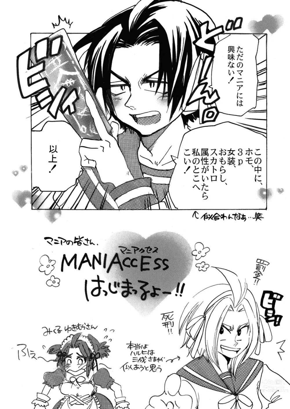 Page 2 of doujinshi MANIACCESS