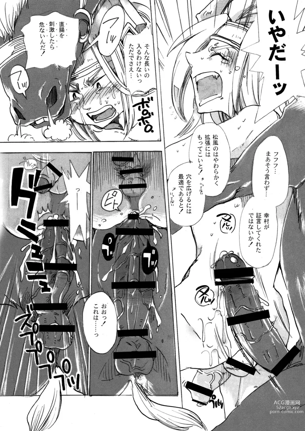 Page 53 of doujinshi MANIACCESS