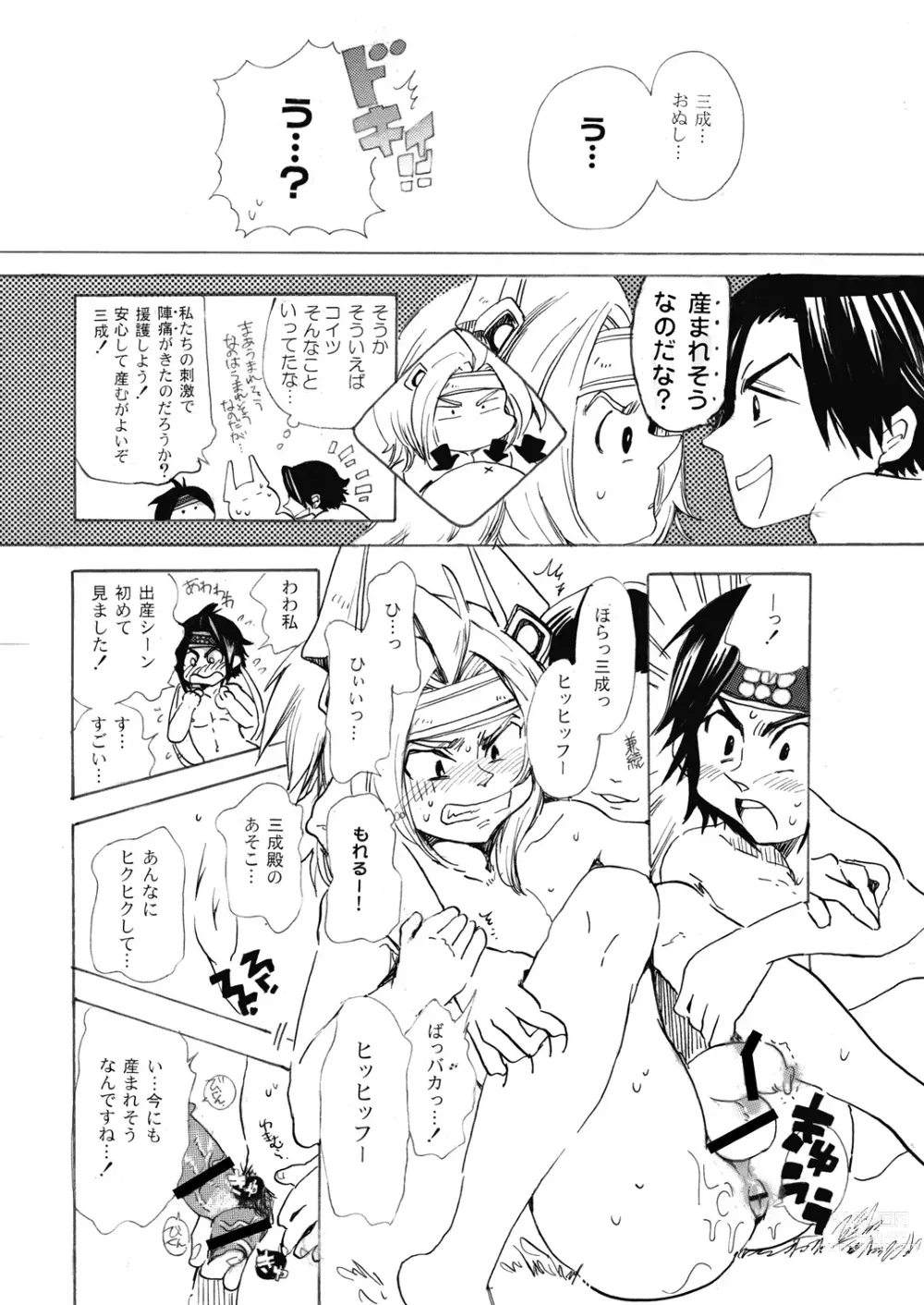 Page 58 of doujinshi MANIACCESS