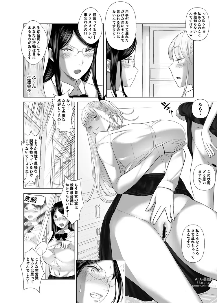 Page 18 of doujinshi Saenai Kouhai wa Bijin OL to Hitotsu ni Naru 2