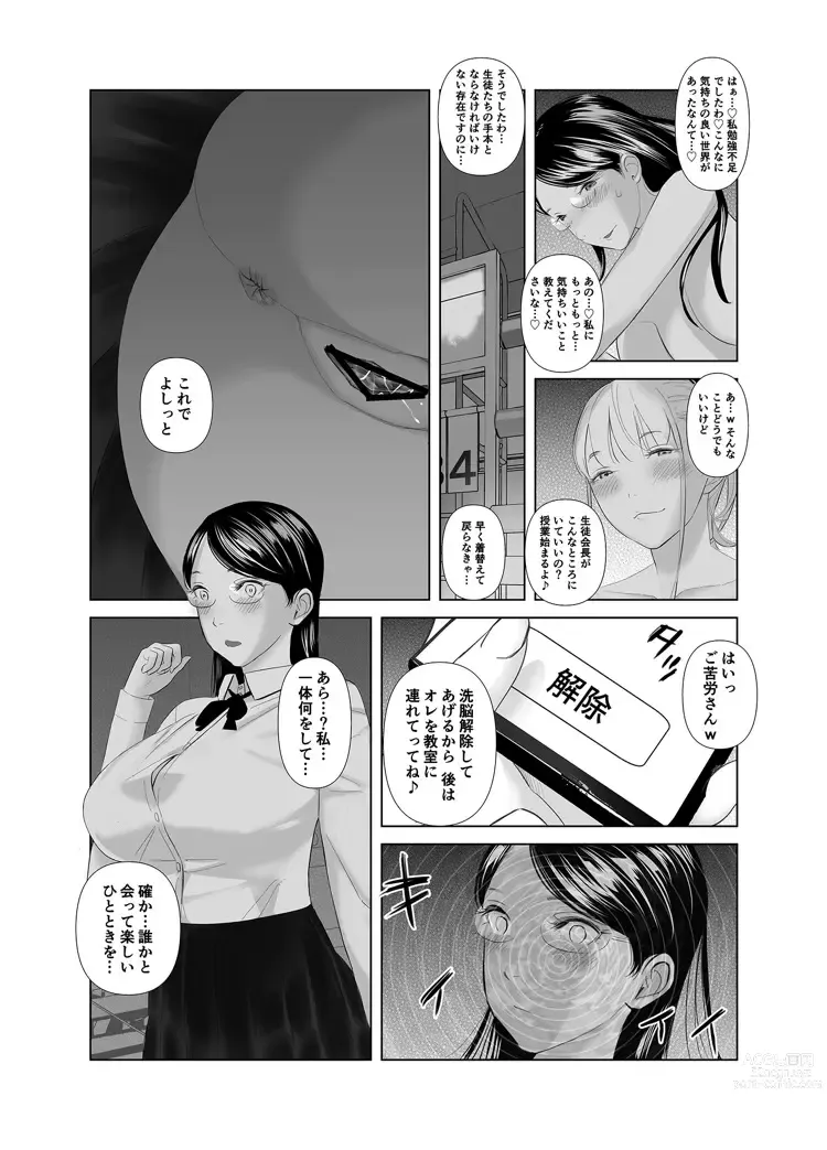 Page 27 of doujinshi Saenai Kouhai wa Bijin OL to Hitotsu ni Naru 2