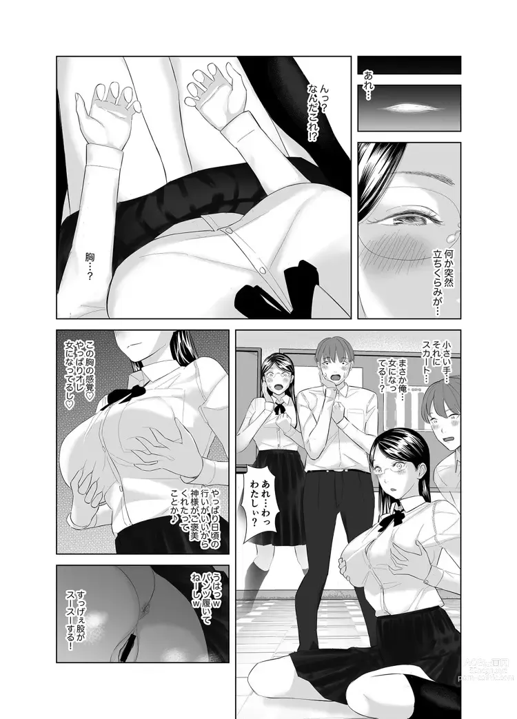 Page 30 of doujinshi Saenai Kouhai wa Bijin OL to Hitotsu ni Naru 2