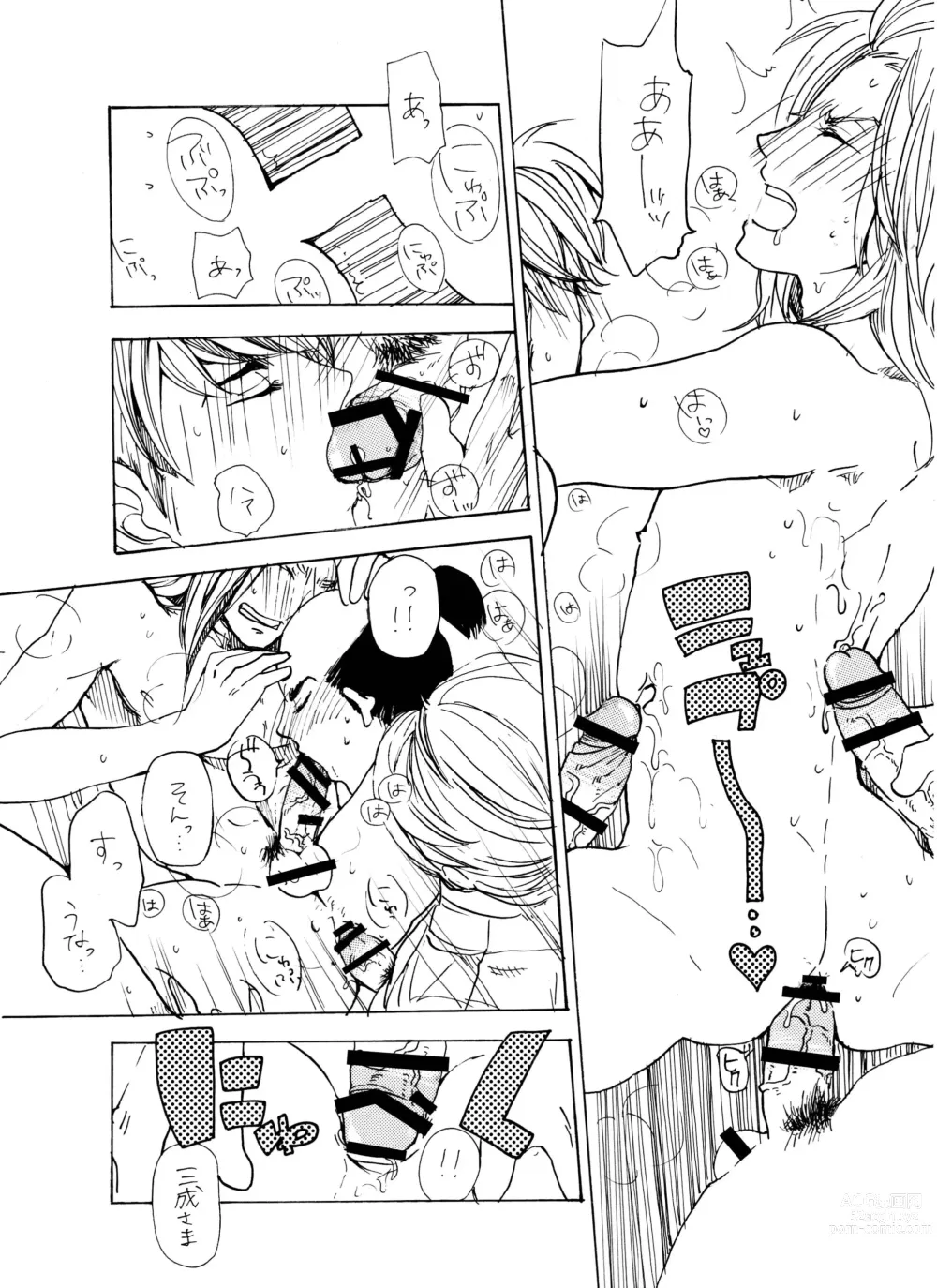 Page 22 of doujinshi Matome Hon