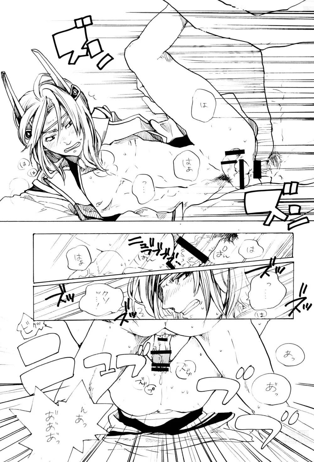 Page 4 of doujinshi Matome Hon