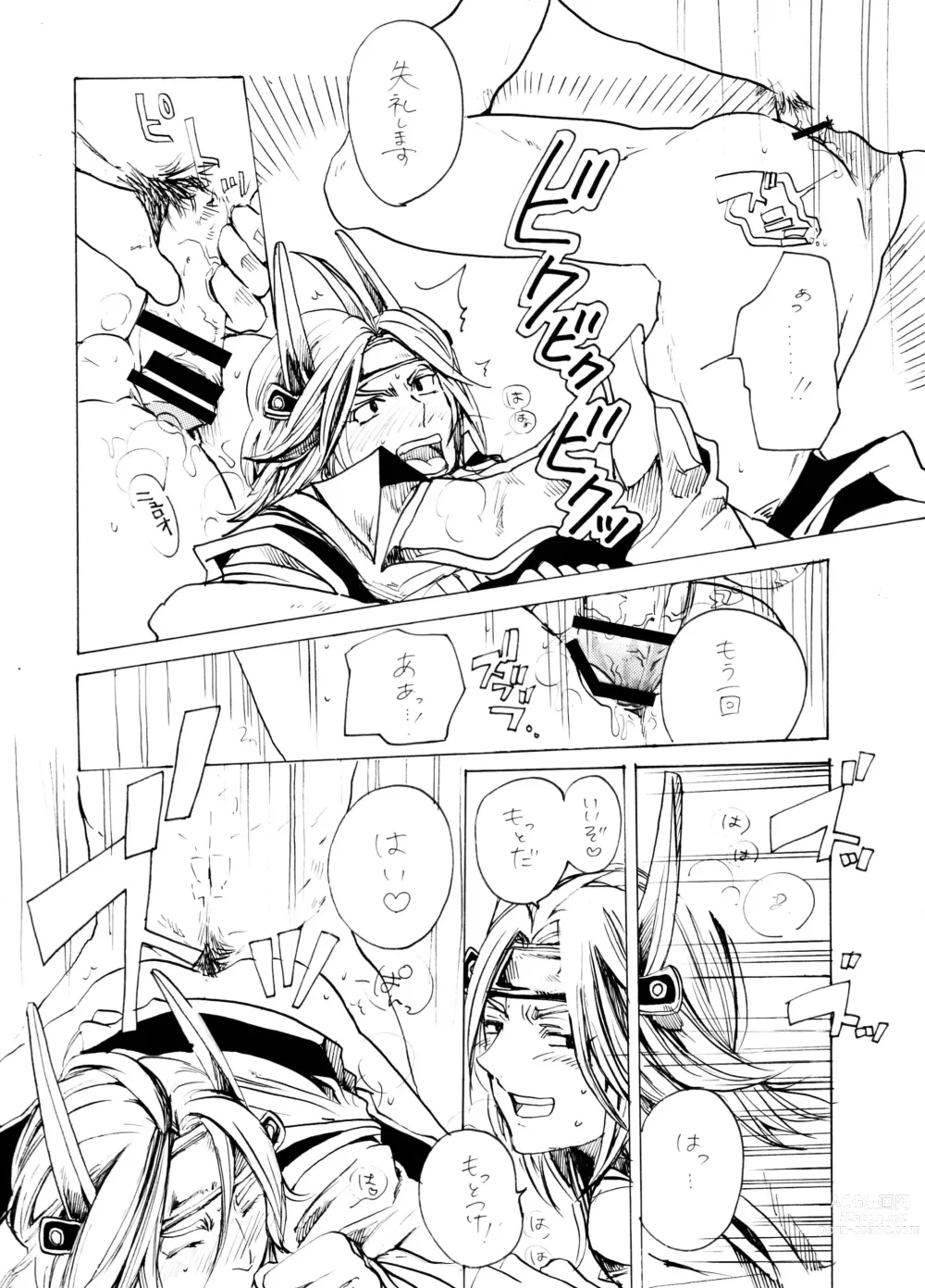 Page 5 of doujinshi Matome Hon