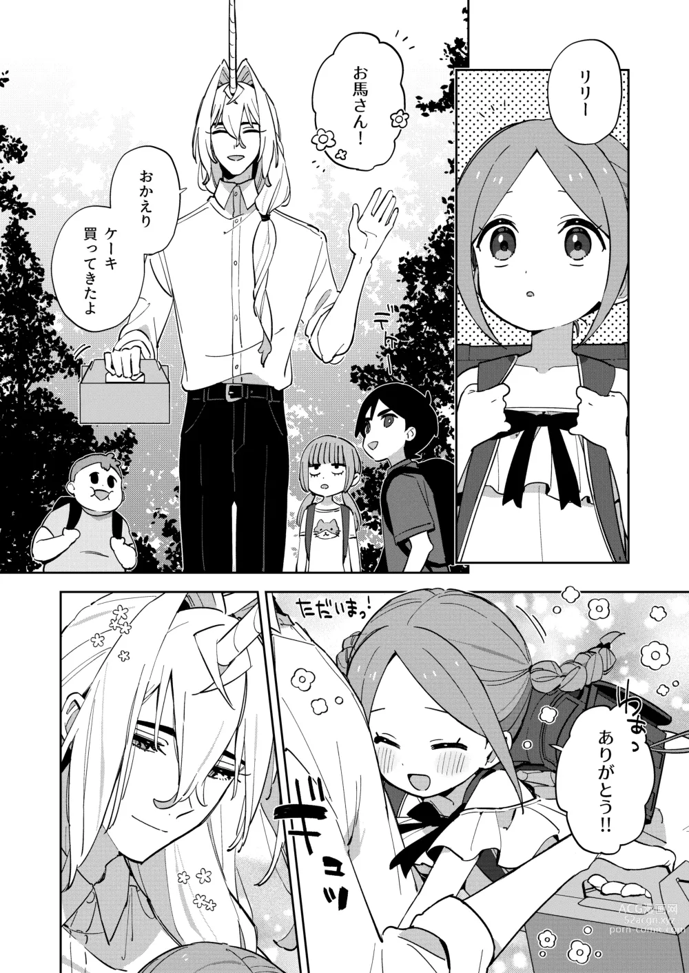 Page 11 of doujinshi Unicorn wa Shoujo  to  Kurashitai
